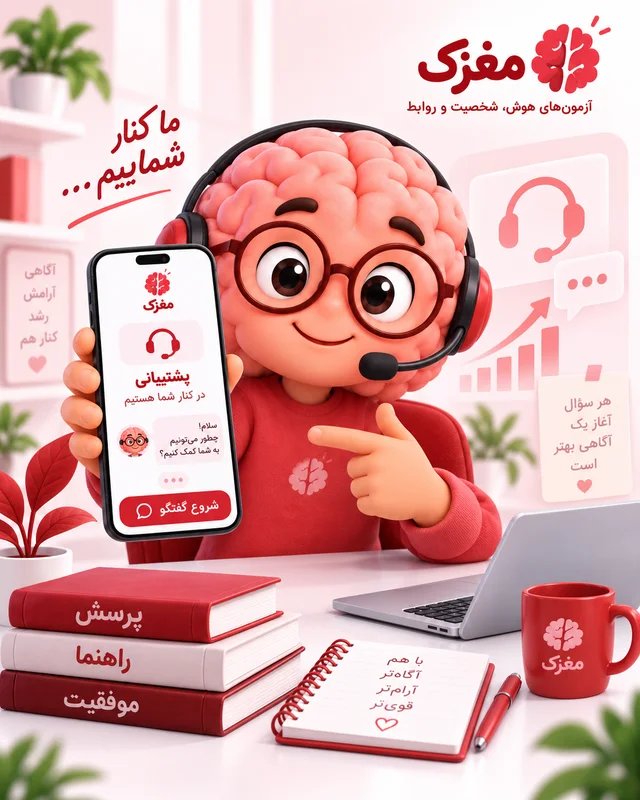 ورود امن به حساب کاربری مغزک